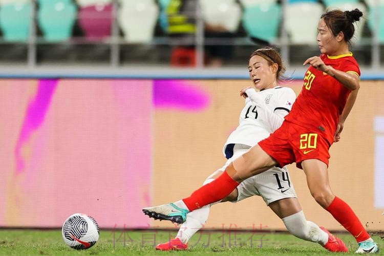 中国女足奥预赛战平韩国队 无缘巴黎奥运会